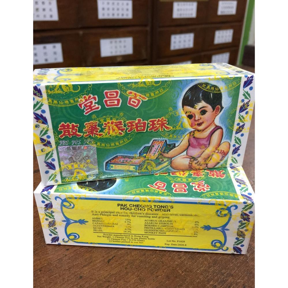 ready Hou Cho Powder - Pak Cheong Tong / Batuk Pilek Demam Bayi