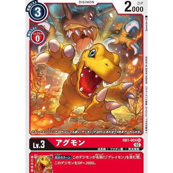 Agumon RB1-004 R Kartu Digimon Card Game RB01 Rare Bandai