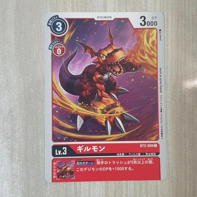 Guilmon BT02 - Digimon Card Game