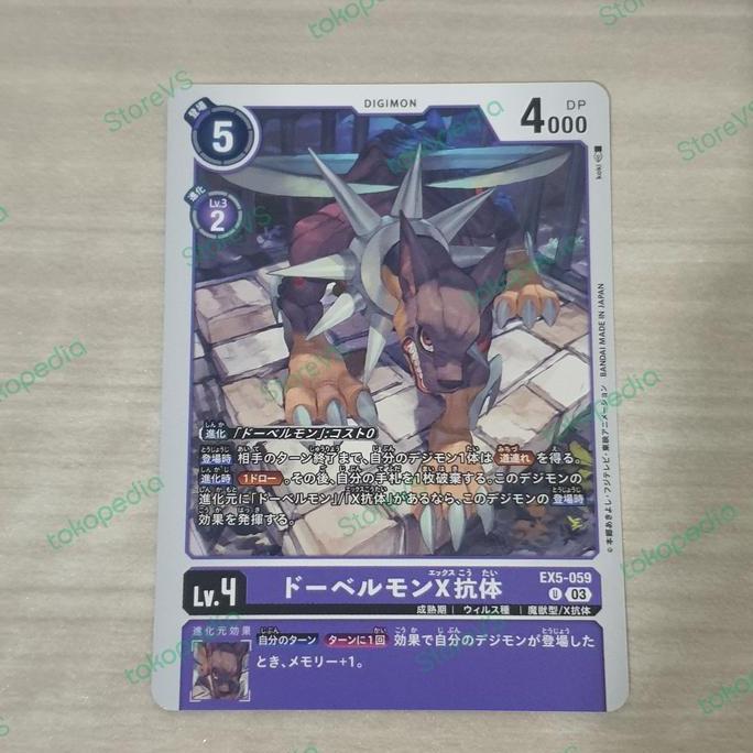 Dobermon - X Antibody U EX5-059 - Digimon Card Game EX05