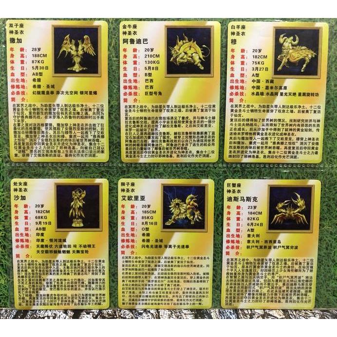 kartu saint seiya card set V