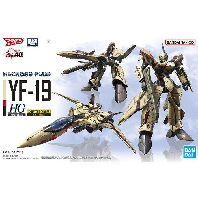 Bandai Macross HG 1/100 YF-19 - Macross Plus