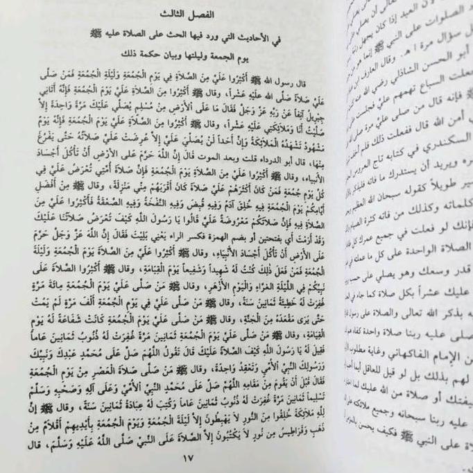 Buku Kitab AFDOLUS AFDHOLUS SHOLAWAT SOLAWAT Pujian Kepada Nabi Muhammad SAW Cetakan DKI Beirut