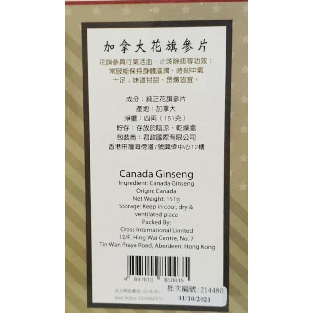 Ginseng Canada Yong Sem Import Hongkong Kualitas Terbaik Harga Termurah