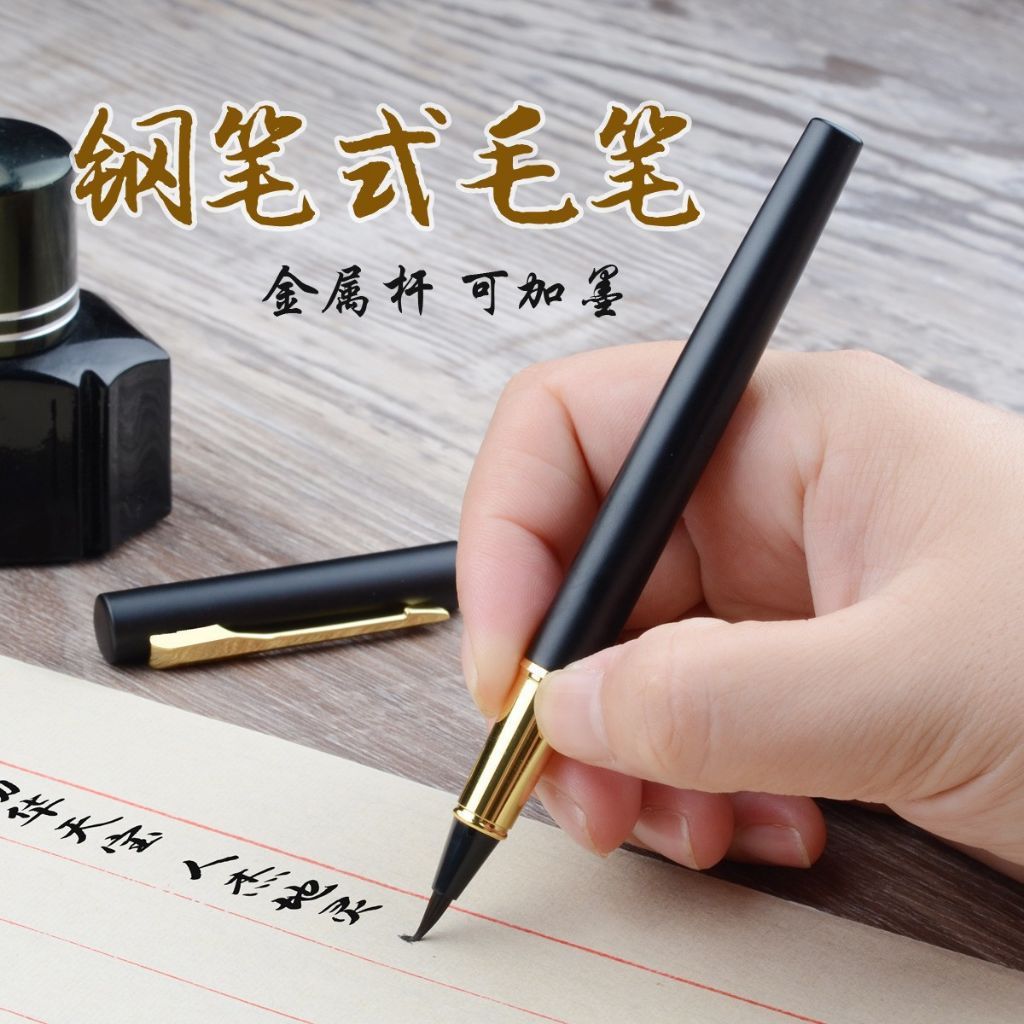 Kuas kaligrafi isi tinta bentuk pulpen