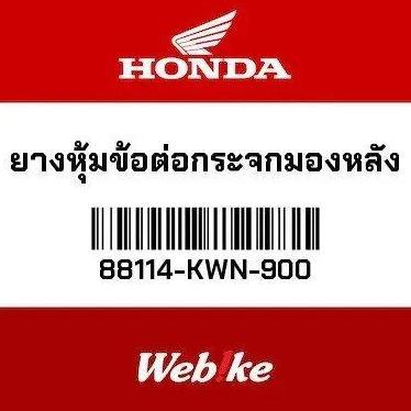 Karet Spion PCX125 88114-KWN-900 Original Honda Thailand