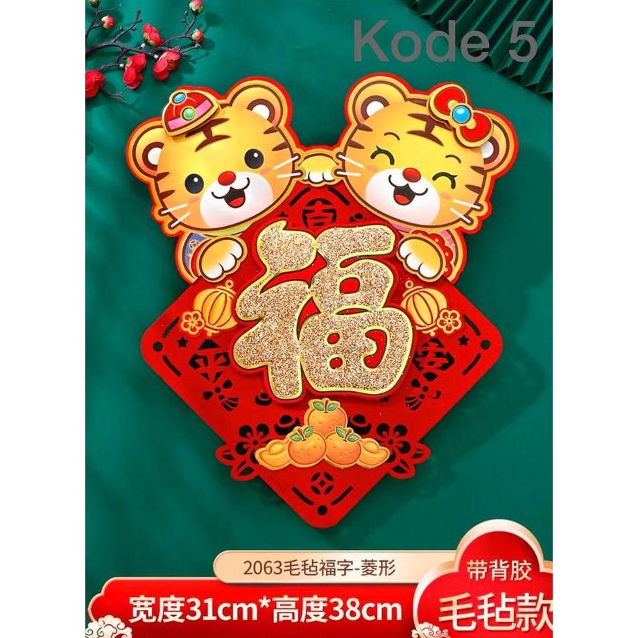 Tempelan Imlek Macan 2022 Fu [Hiasan Dinding Wallsticker]