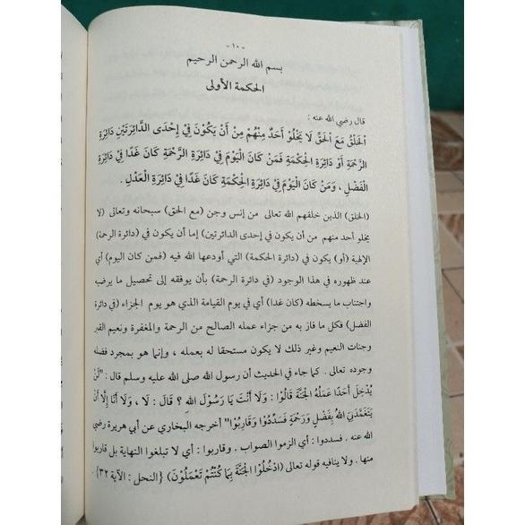 Syarah Hikam Al-Haddad Nafahat Imdadiyah Hikam Haddadiyah Annafahat Al Imdadiyah Syarah Hikam Abdull