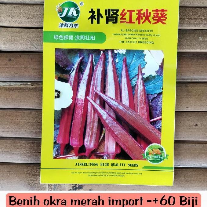 Benih Okra Merah import original / bibit okra tanaman okra