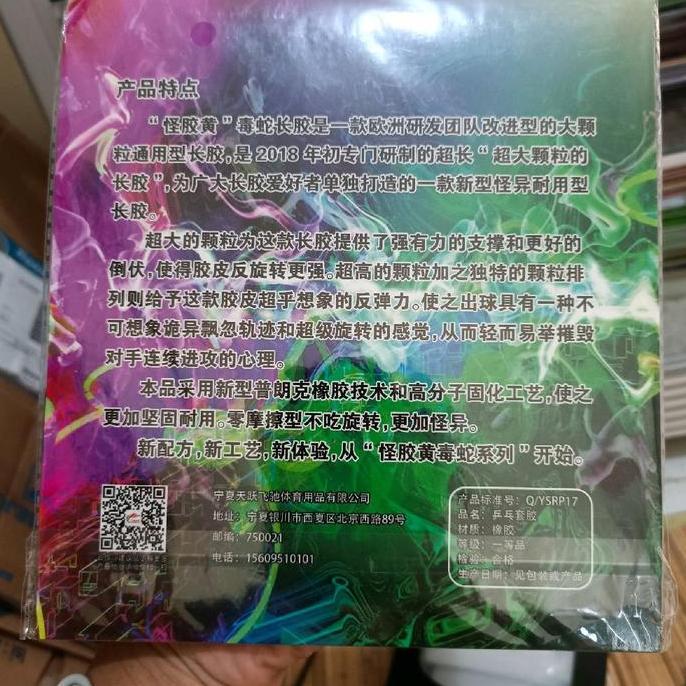 NEW KARET TENIS MEJA BINTIK VIPER CLASSIC ORIGINAL