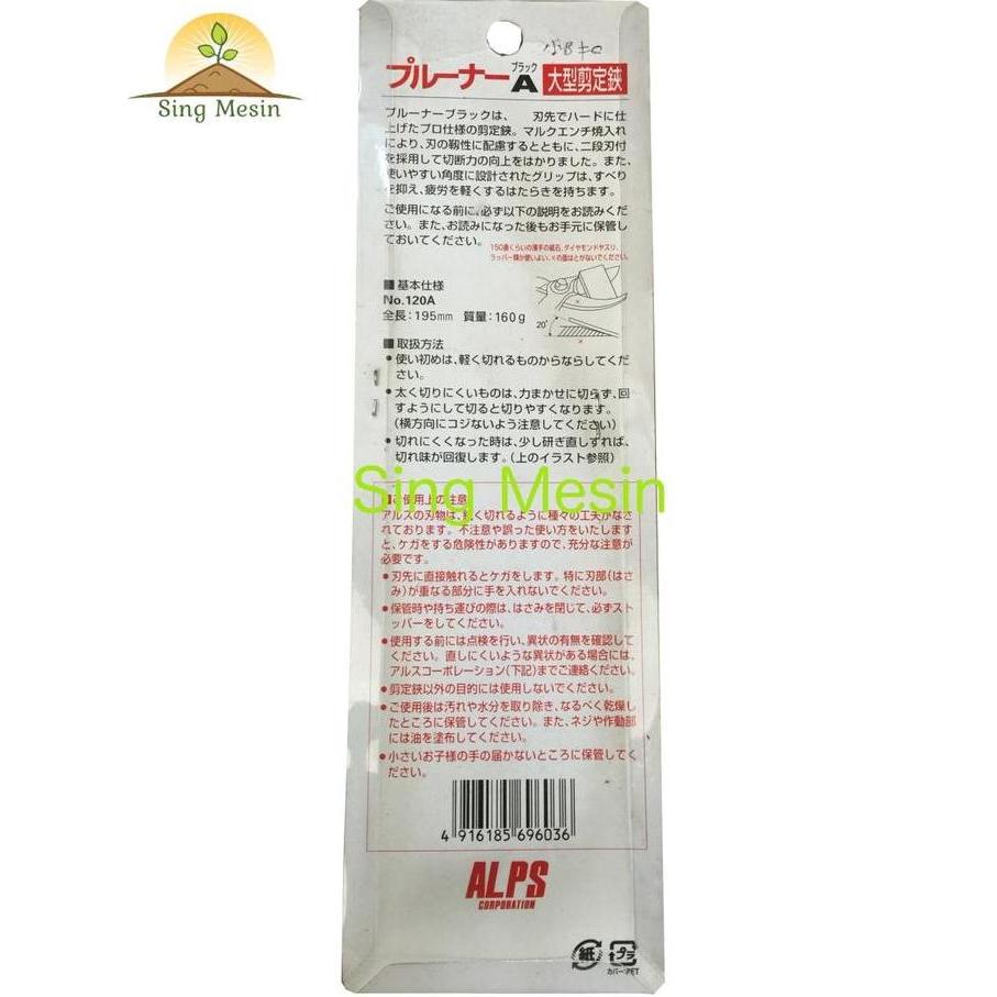 Gunting Dahan serba guna / Pruner ALPS MADE IN JAPAN