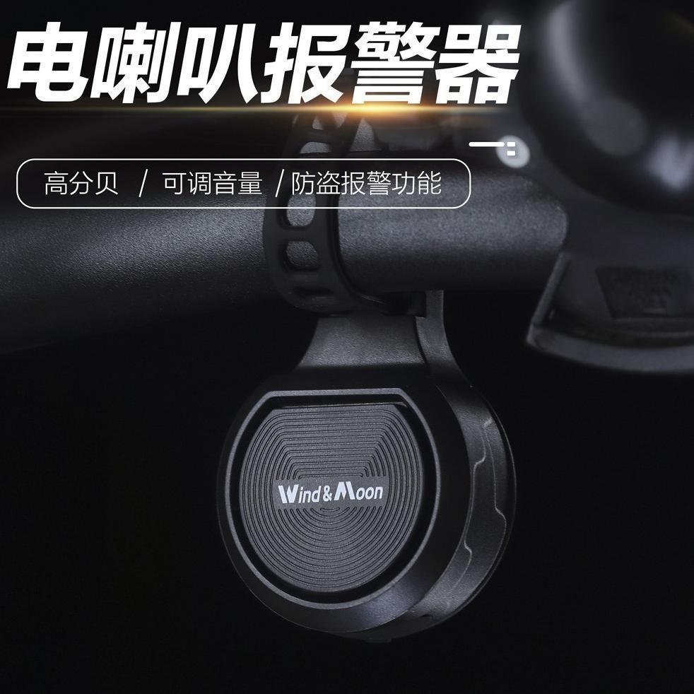 Bel Sepeda dan Alarm Desibel Tinggi Anti Maling