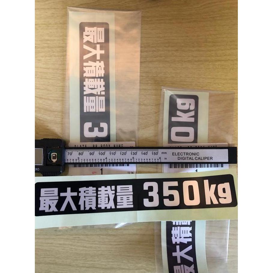 stiker sticker label 350 kg 350kg toyota landcruiser hardtop fj40 bj40