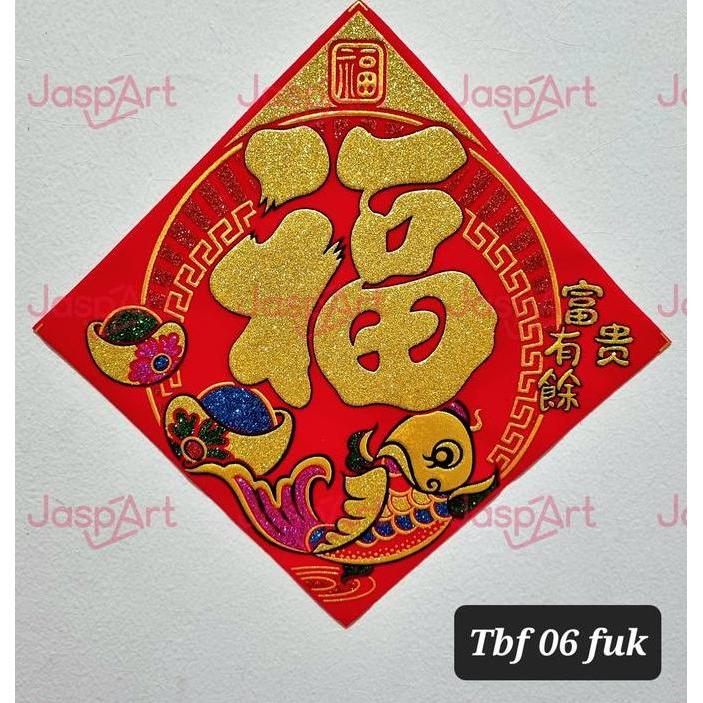 ,,,,,,,] TEMPELAN IMLEK / TEMPELAN PINTU / TEMPELAN BUAH TULISAN FU WALLSTICKER FU