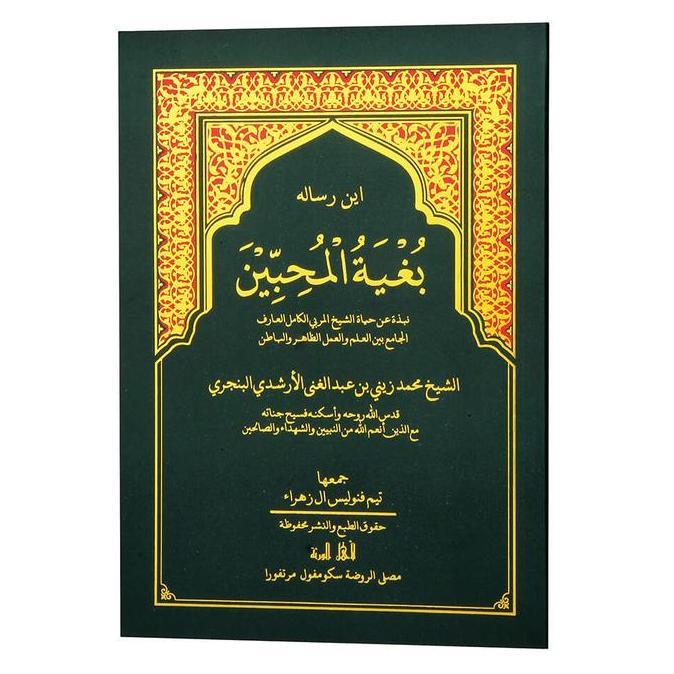 Termurah / Hot Sale Al Zahra Kitab Manaqib Guru Sekumpul Martapura