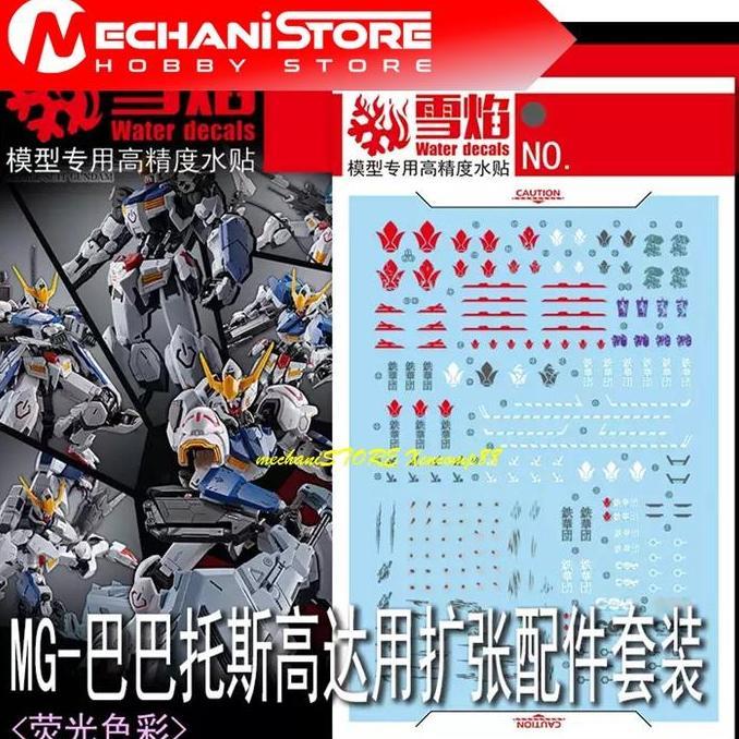 SNOW FLAME Decal MG-51 MG Barbatos Expansion Set - Water Decal Flaming Snow Studio