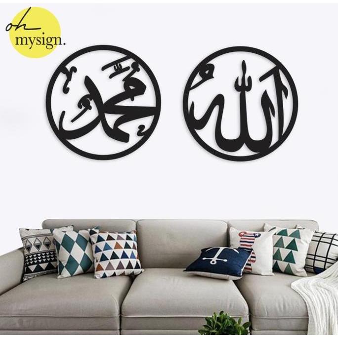 Kaligrafi Allah | Kaligrafi Muhammad | Wall Sticker Akrilik Timbul 3D