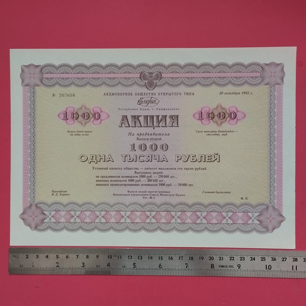 Kertas Berharga Nominal 1000 Rubel Tahun 1992 Rusia