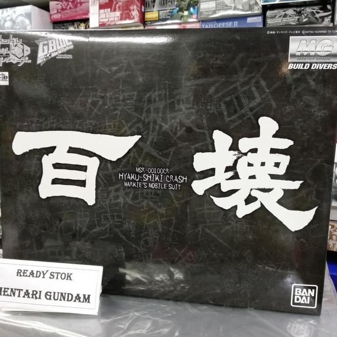 MG Hyaku Shiki Crash / MG Hyaku-Shiki Crash