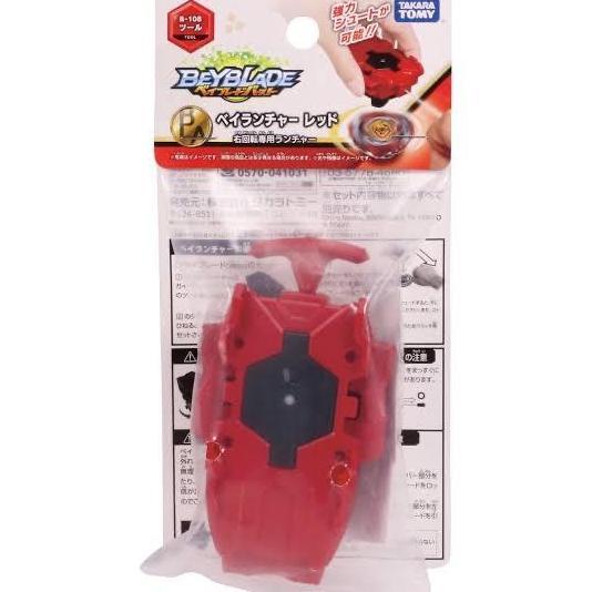 BEYBLADE LAUNCHER B-108 ORIGINAL TAKARA TOMY MAINAN GASING PREMIUM