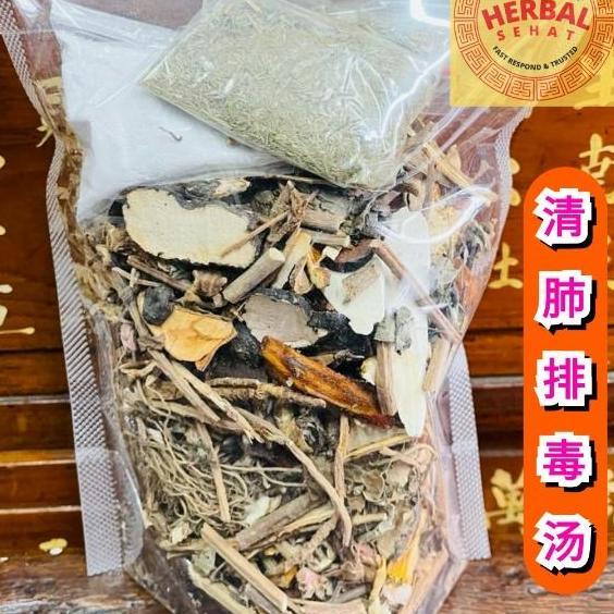 Ramuan 21 Herbal Qing Fei Pai Du Tang Anti Covid Resep Tradisional Master Shinshe Zhang Zhongjing Ob