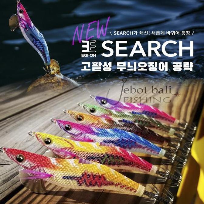 Egi Yamashita OH Search Rattle Neon Bright 2.5 - Umpan Pancing Cumi