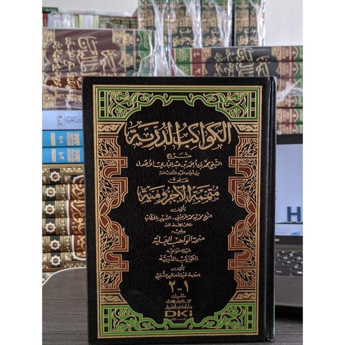 Kitab Kawakibud Duriyah Syarah Mutammimah Dki