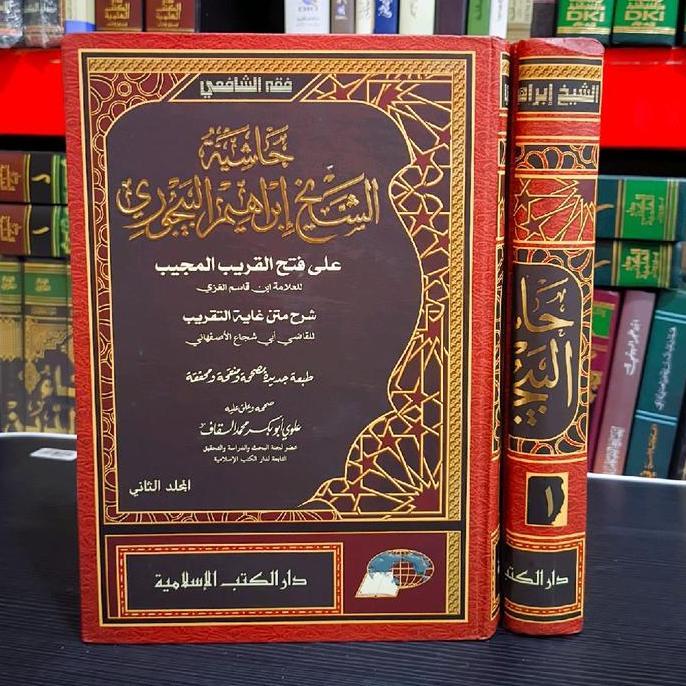 Kitab Bajuri Dki Putih / Hasyiyah Bajuri Dkis /Bajuri Dki / Al Baijuri Dkis / Bajuri Dkis Putih Qura