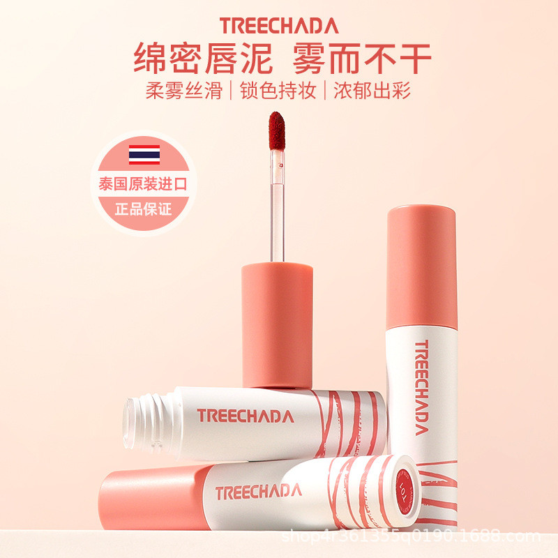 Thailand yang diimpor TREECHADA bibir lumpur matte beludru lipstik lip glaze lip gloss paritas merek