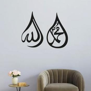 Kaligrafi Allah | Kaligrafi Muhammad | Wall Sticker Akrilik
