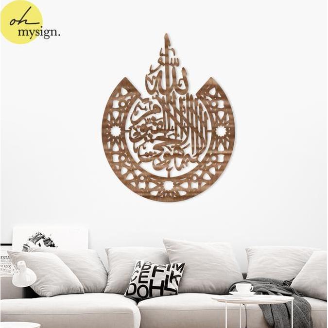 Hiasan Dinding Kaligrafi Ayat Kursi Kayu Islamic Laser Cut Wall Decor Bulat