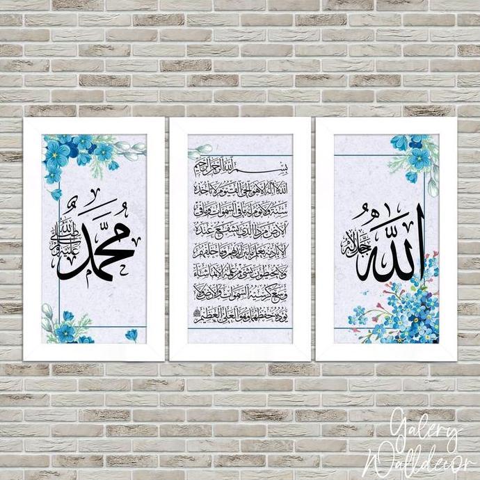 Promo Pajangan Kaligrafi Berlafal Allah, Muhammad, Dan Ayat Kursi Diskon