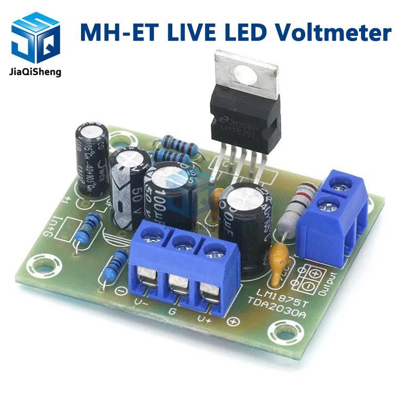 LM1875T mono boom level power 30W amplifier board speaker power amplifier PCB production DIY kit LM1