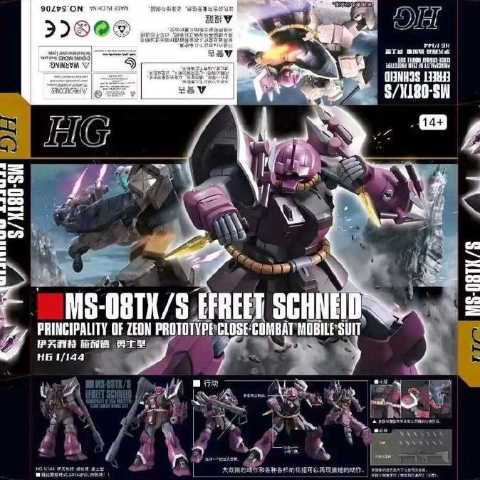 1/144 HG Efreet Schneid Fighter