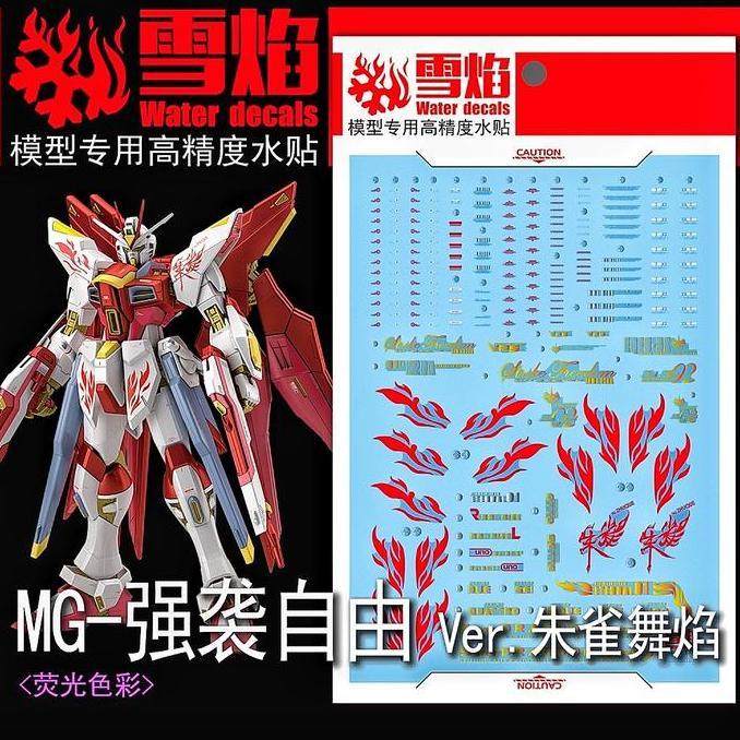 MG STRIKE FREEDOM VER. ZHUQUE WATER DECAL FLAMING SNOW STUDIO