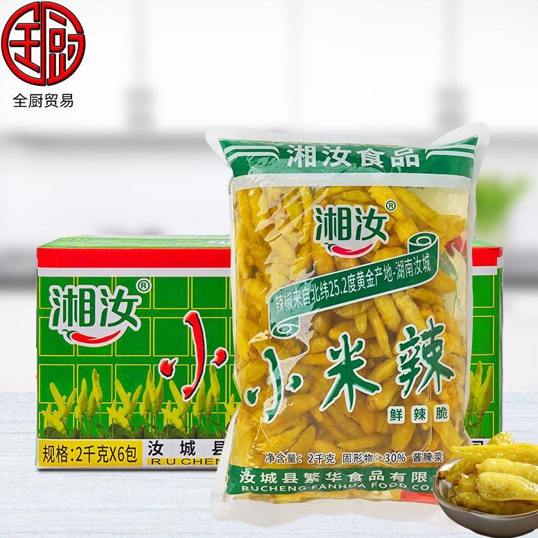 [2KG] acar cabe/xiao mi la/cabe rawit/cabe/acar/asinan