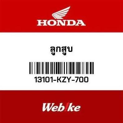 Grosir Piston Std Pcx 150 13101-Kzy-700 Honda Thailand