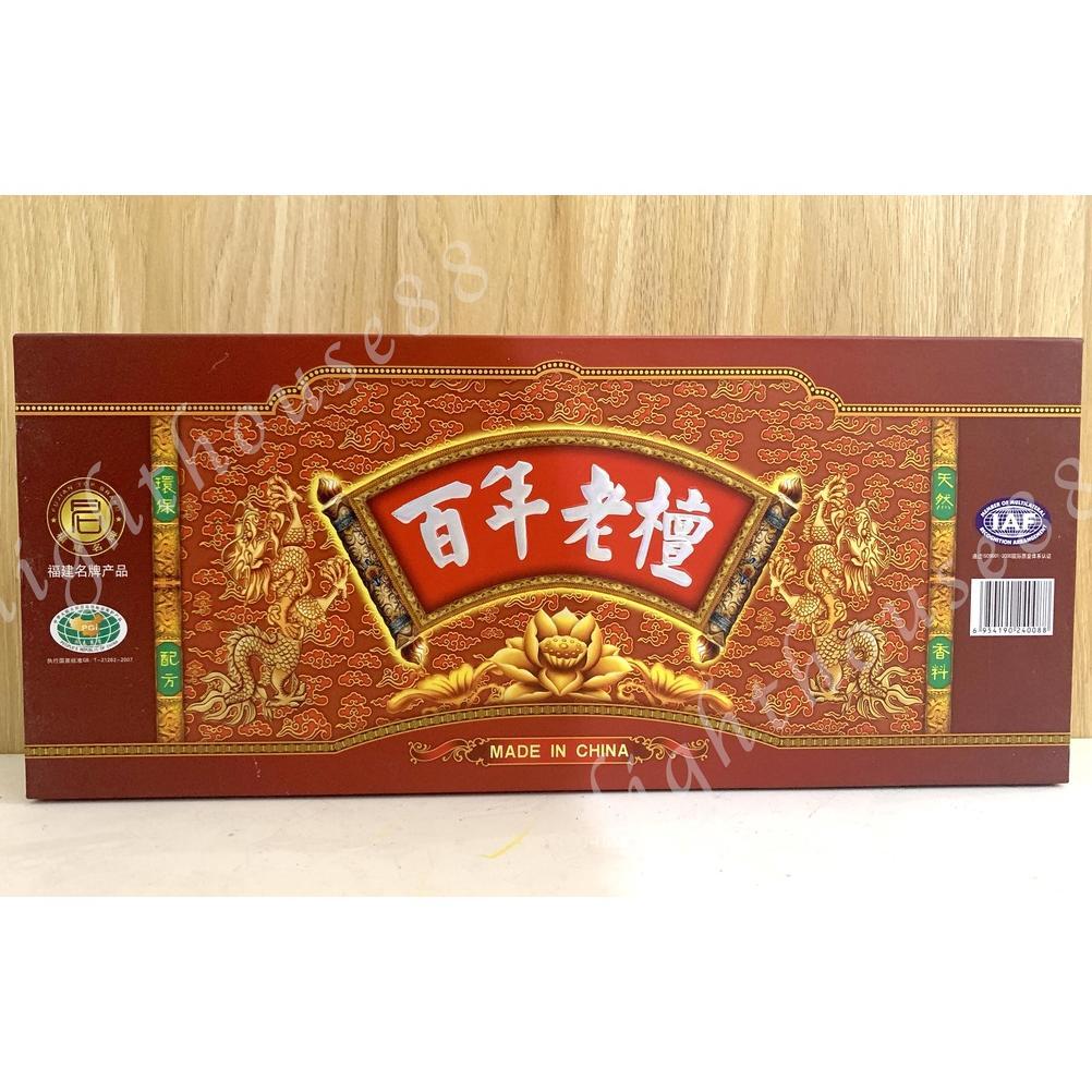 [HX] Hio / Dupa Cendana Laoshan kotak PREMIUM Free paperbag