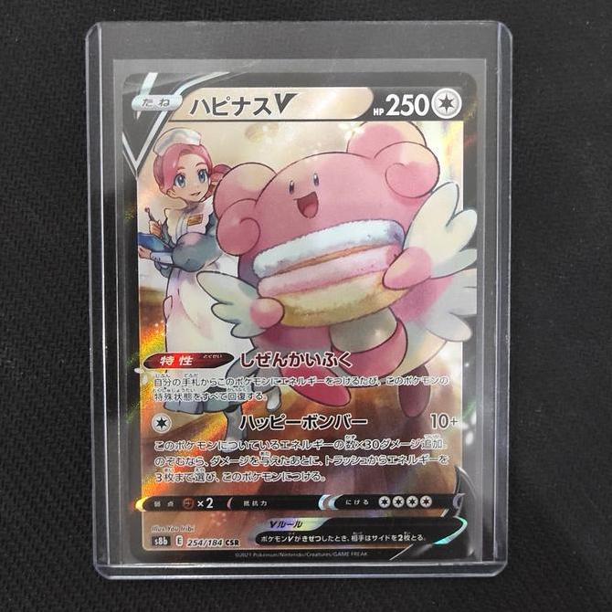 Blissey V - 254/184 CSR - VMAX Climax (Pokemon TCG Japanese) Rare Original