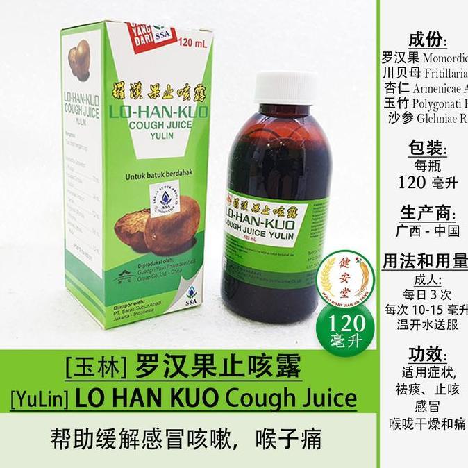 {{{{{{] [YuLin] LO HAN KUO Cough Juice [Luo Han Guo Zhi Ke Lu] 120ml Obat Batuk Syrup Meredakan Dema