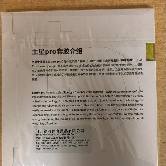 Karet Bat Yinhe Saturn Pro Provinsi Soft Murah Berkualitas
