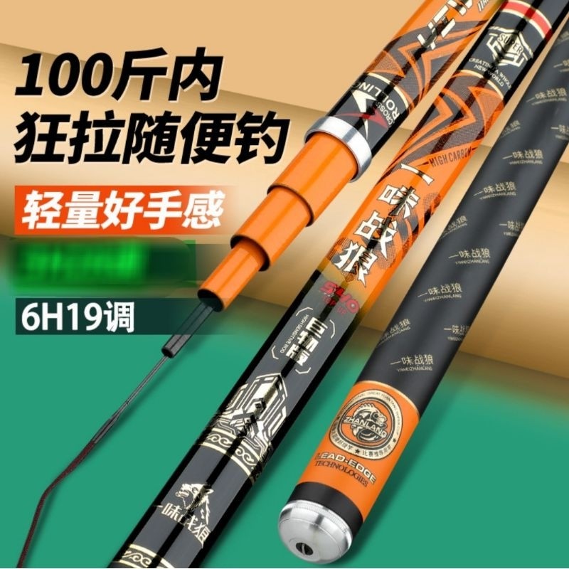 Tegek Carbon Kaku Zhanglang 6H(Ruas Panjang)