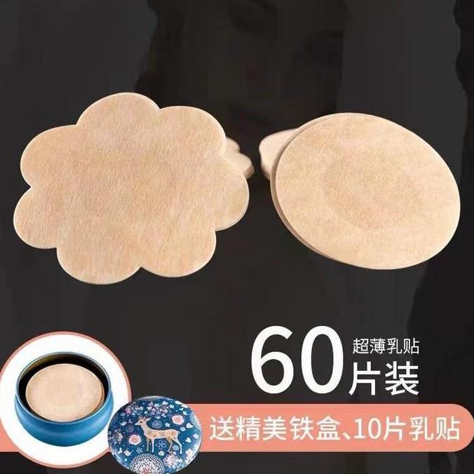 Nipple Cover / Penutup Puting Payudara Wanita Bulat Nude