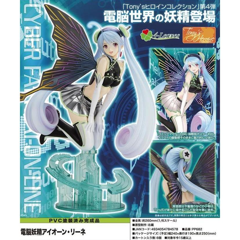 Tonys Heroine Collection Cyber Fairy Ai-on Line