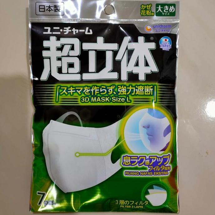 Masker Unicharm Japan Import (7 Pcs) Unicharm Japan Mask Premium (big)