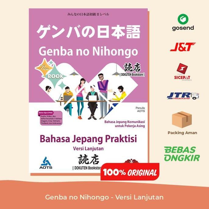 Genba no Nihongo - Versi Lanjutan Promo Premium