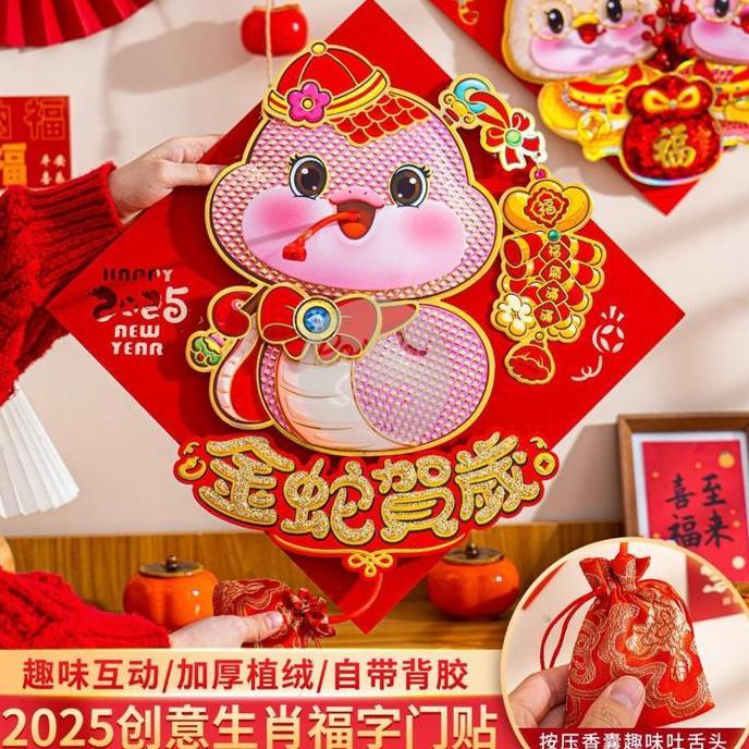 ~~~~~] Tempelan Pintu Imlek 2025 Shio Ular CNY Persegi YN Gimmick Lidah Shio Ular Stiker Pintu Imlek