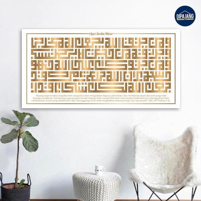Kaligrafi Kufic Ayat Seribu Dinar DipajangID Aesthetic Minimalis KS047