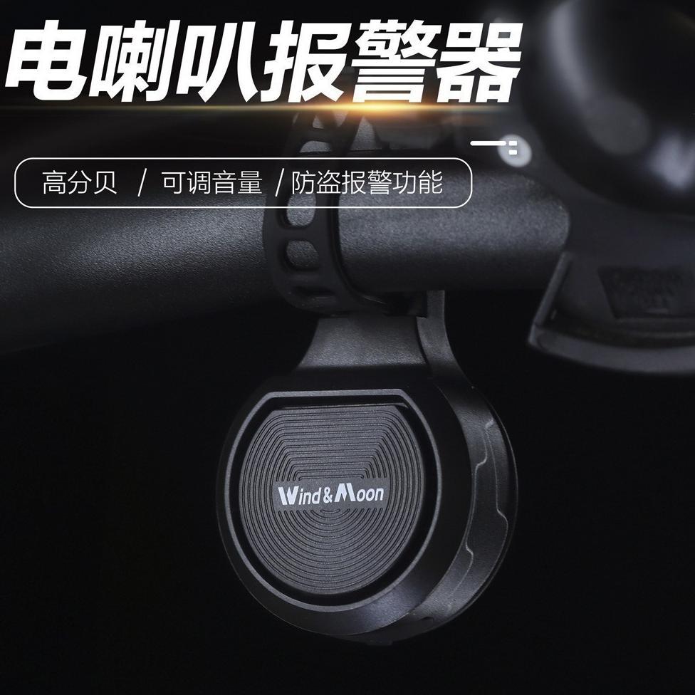 Bel Sepeda dan Alarm Desibel Tinggi Anti Maling