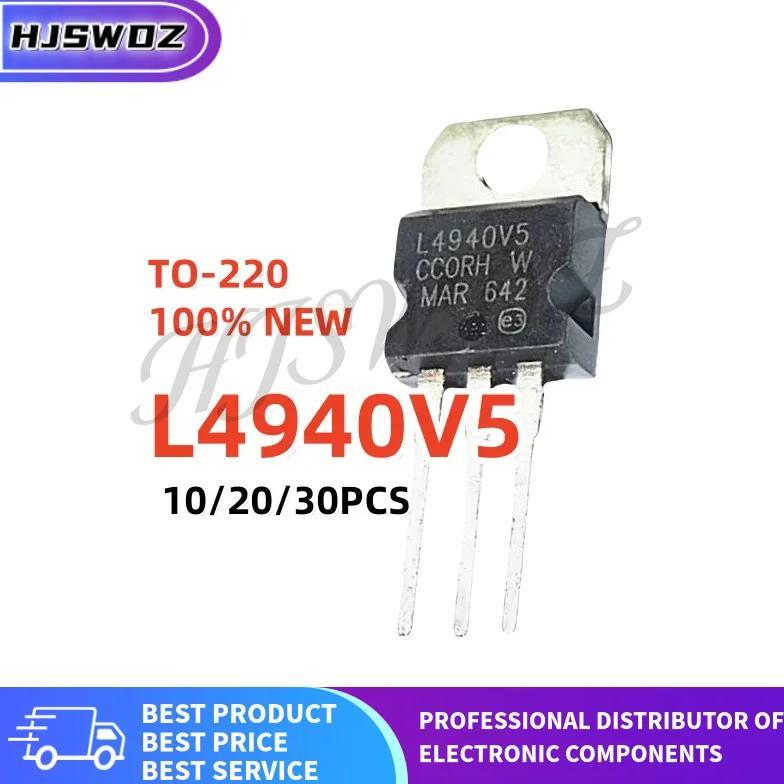 10-30PCS L4940V5 L4940 TO-220 5.0V 1.5A Low Voltage Difference Regulator Brand New In Stock